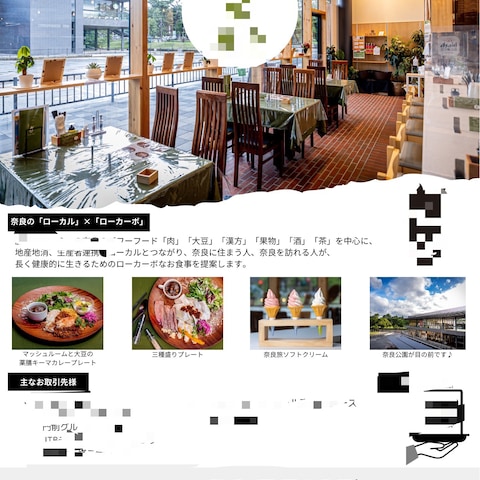カフェのチラシ