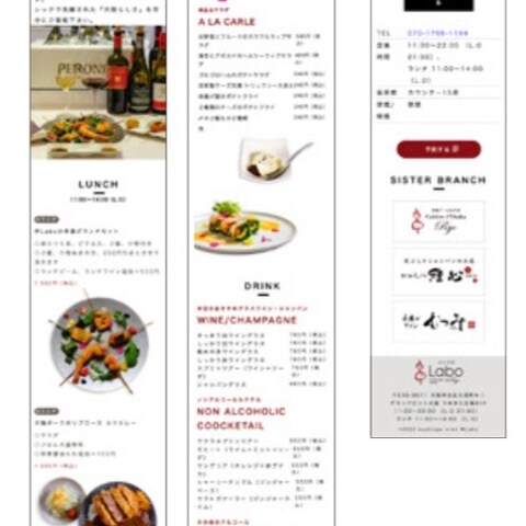 飲食店webサイト