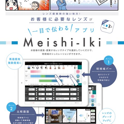 某メーカー様A4チラシ