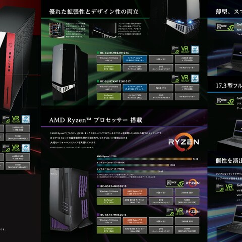 マウスコンピュータ様カタログA4/6P