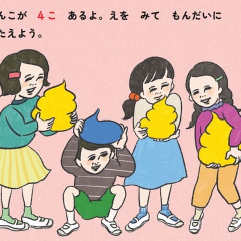 文響社「うんこドリル 入学準備ドリル」