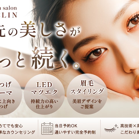 ホットペッパービューティ店舗画像
