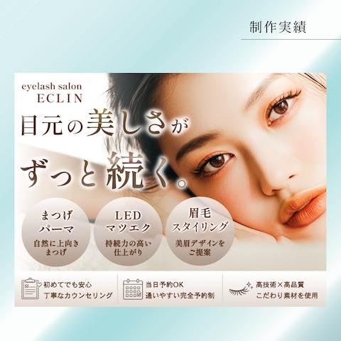 ホットペッパービューティー店舗画像