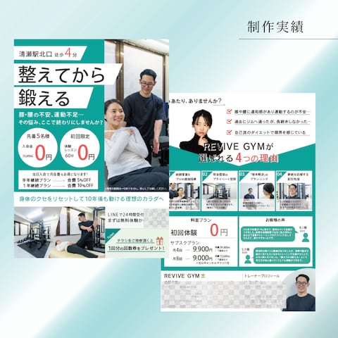 Newオープン パーソナルジムチラシ(両面)