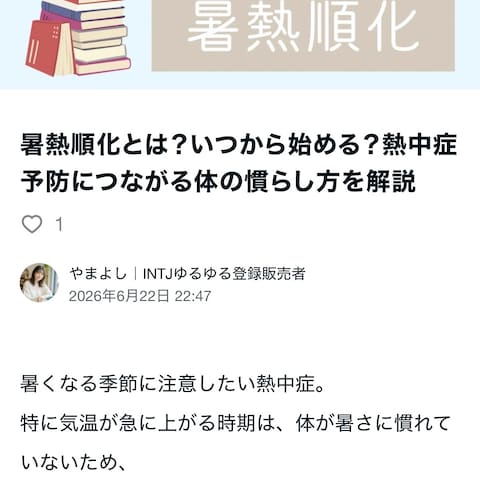 SEOを意識したnote執筆