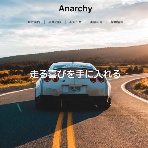 自動車販売会社サイト