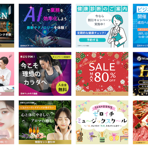 Webサイト・LP・バナー制作実績