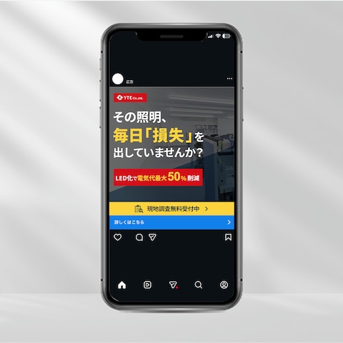 LED照明更新サービス バナー