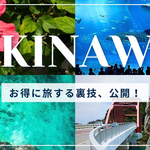沖縄旅行Vlogサムネ
