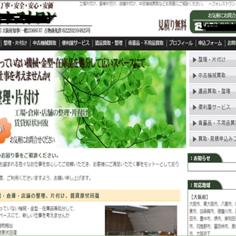 Webサイト制作実績