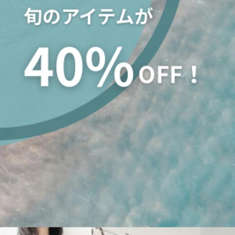 アパレルセールバナー