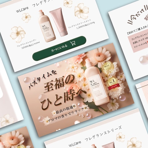 スキンケア用品販売店｜LP