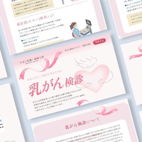 乳がん検診
