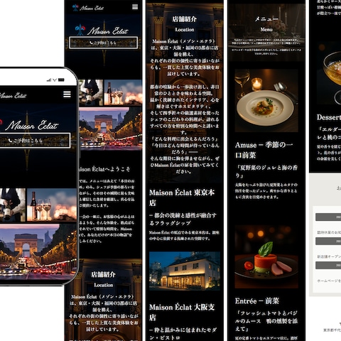 飲食店LPサンプル