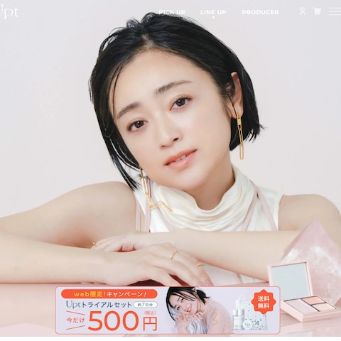 「化粧を意識しない、しなやかな日々」コスメブランド『Upt』