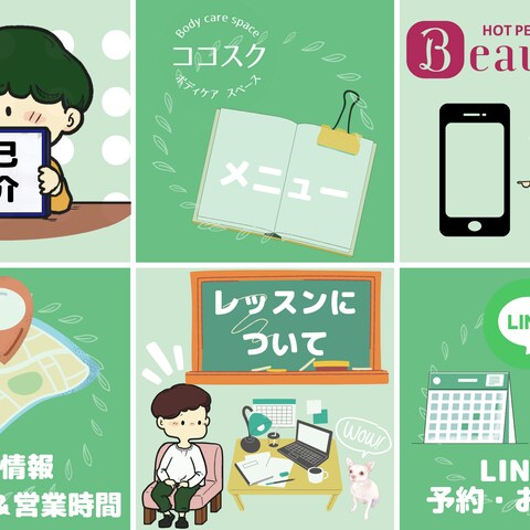 公式LINEのリッチメニュー