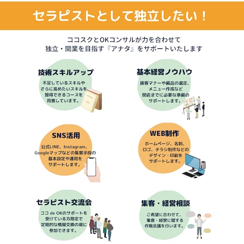 チラシ制作