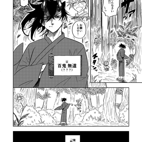 モノクロ漫画作画見本