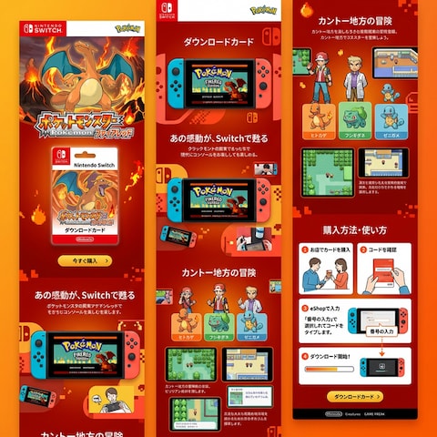 ポケットモンスターファイアレッドのLP作成致しました。
