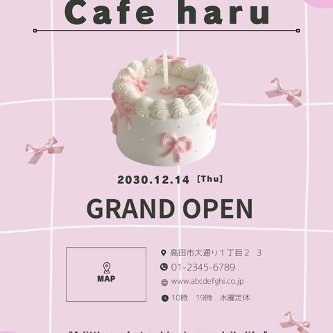 架空カフェ グランドオープン告知チラシ制作