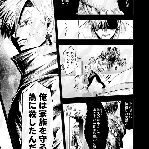 オリジナル漫画原稿2