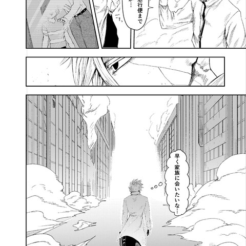 オリジナル漫画原稿4