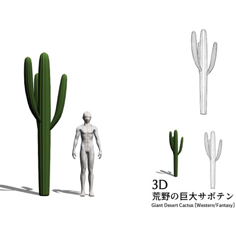 クリップスタジオ用の自作３D素材