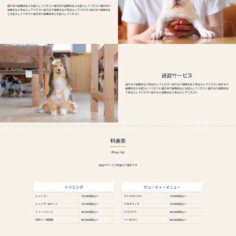 ペットショップサイト