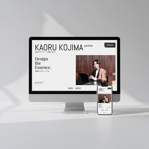 Webデザイナー 小嶋かおる ポートフォリオサイト