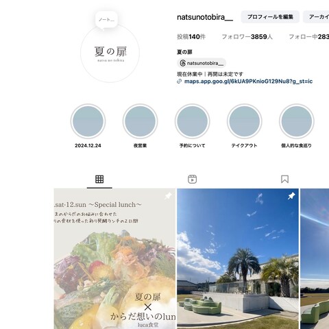 夏の扉｜3ヶ月で5,000人達成