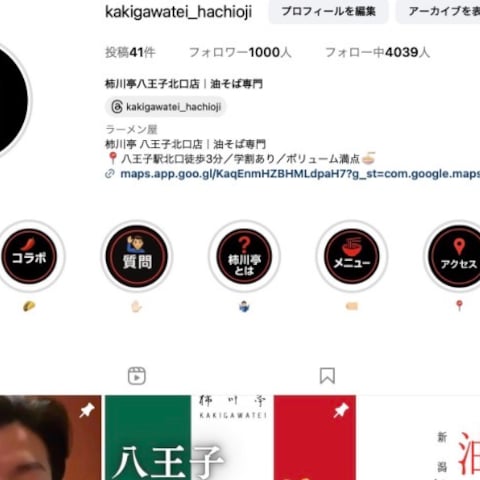 柿川亭SNS運用（２ヶ月で＋1,000人）