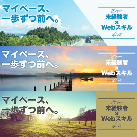 Twitterのヘッダー画像