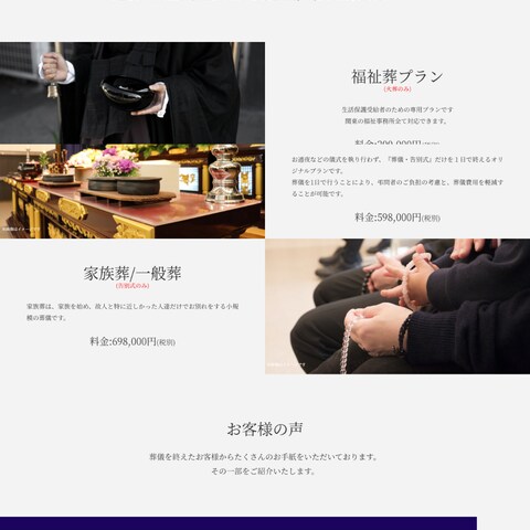 サービス導入のLPテンプレート