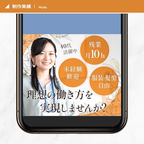 広告バナー