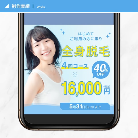 広告バナー
