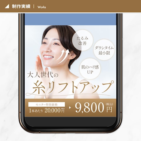 広告バナー