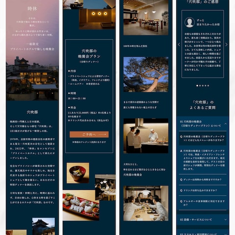 高級旅館のディナープランLP
