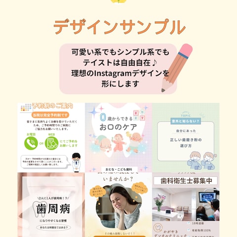歯科クリニックのInstagram投稿用画像サンプル