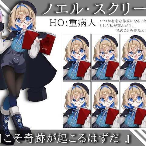 TRPG用立ち絵イラスト