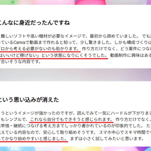 最新作へのレビューを抜粋！高評価を頂いております♪①