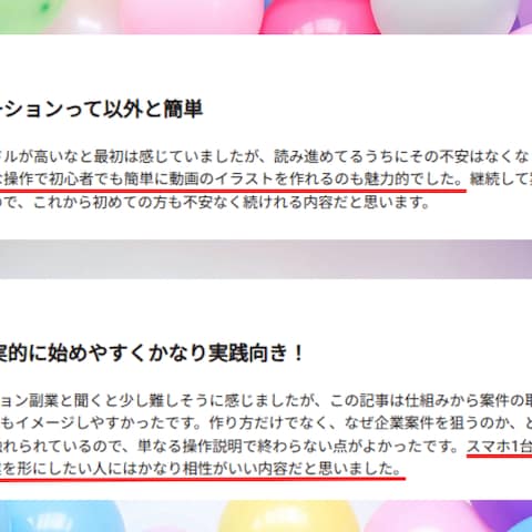 最新作へのレビューを抜粋！高評価を頂いております②