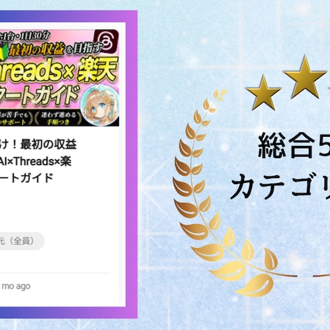 初作品は総合ランキング5位、カテゴリランク2位を獲得！