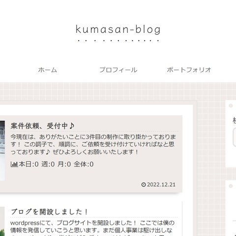 kumasan-blog