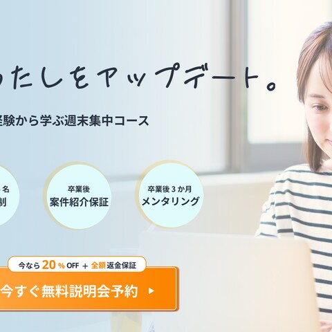 【架空】Webデザインスクール