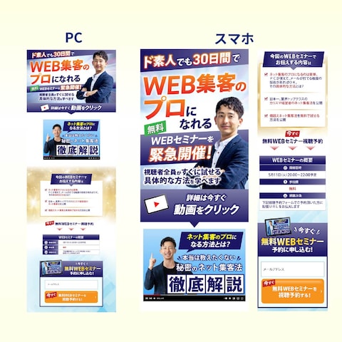 LPデザイン