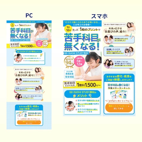 LPデザイン