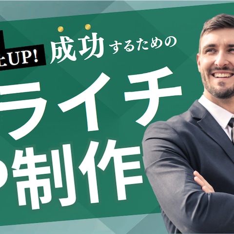 LPデザイン