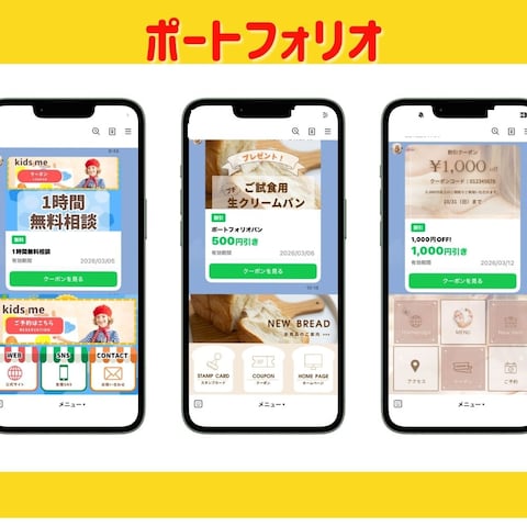 公式ラインココナラ画像