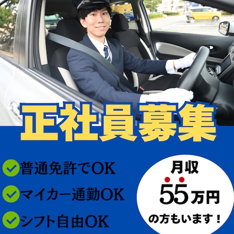 自主制作・スタッフ募集