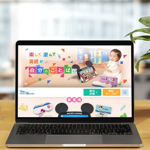 DWE ディズニー英語システムのサイト運用更新